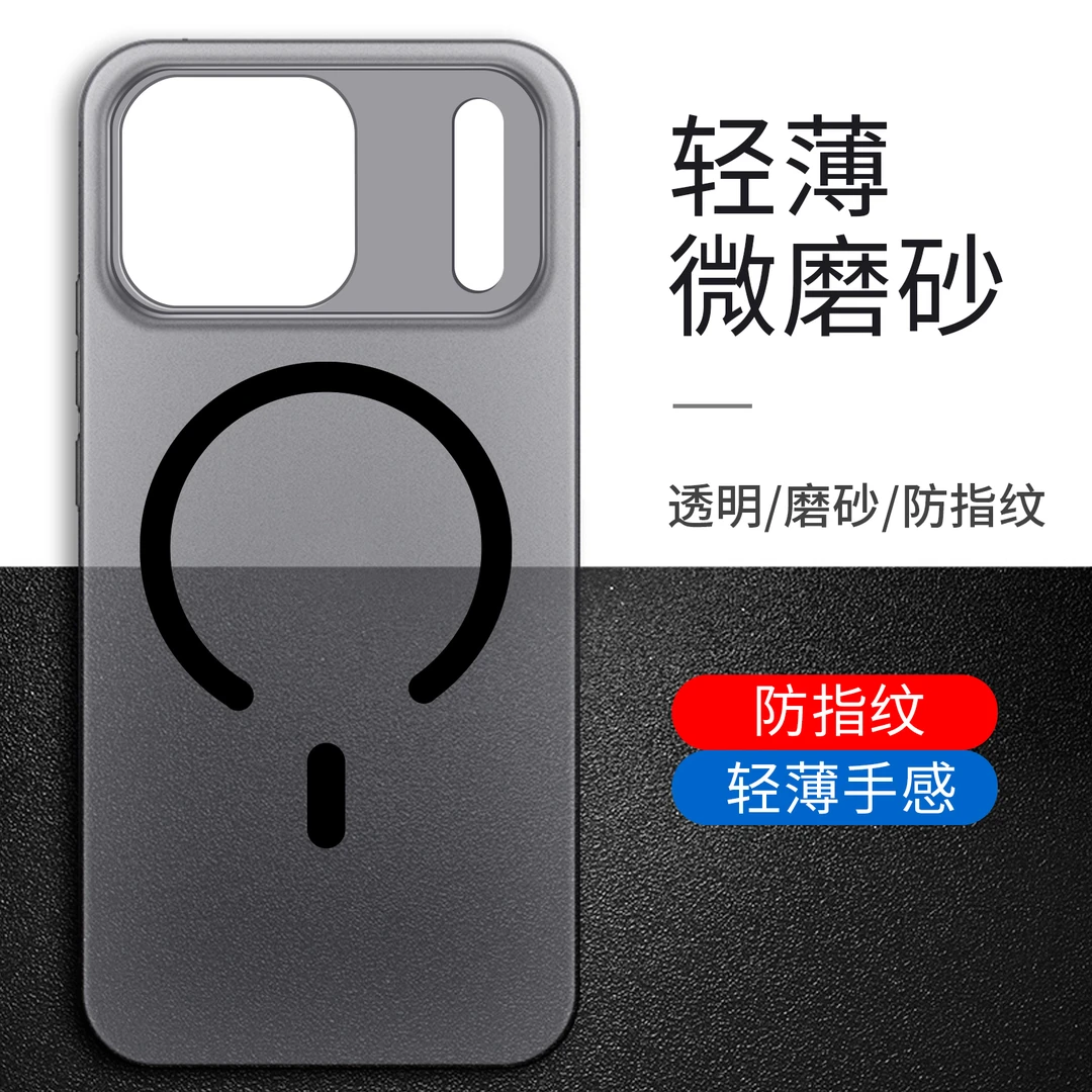 适用苹果17promax手机壳新款冰雾半透磁吸iPhone17pro防摔男女款