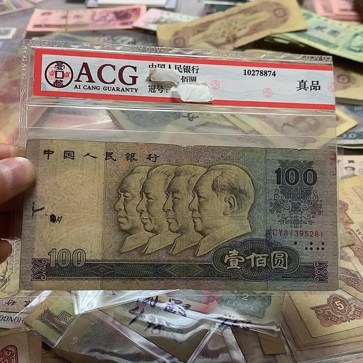 第四套退市纸币 按图发货