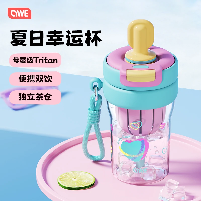 qwe水杯便携女孩吸管杯治愈系防摔可爱双饮杯tritan礼物喝水杯