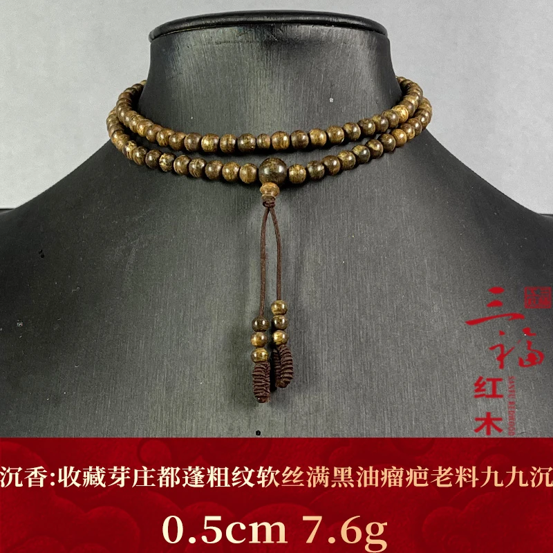 119574 收藏芽庄都蓬粗纹软丝满黑油瘤疤老料九九沉 沉香