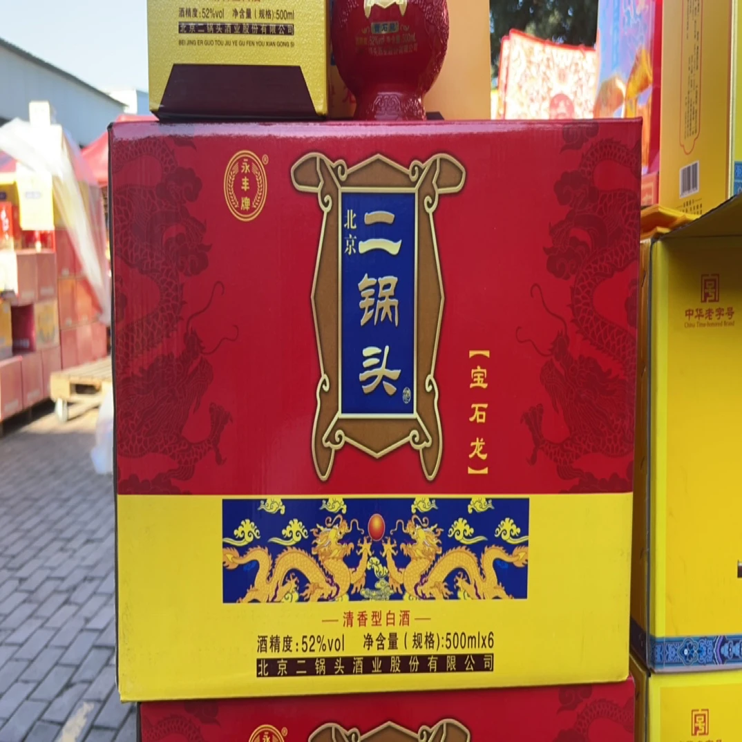 永丰北京永丰二锅头宝石龙52度