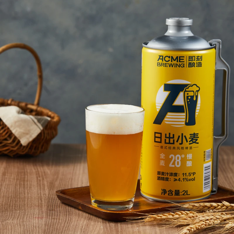 即刻酿造日出小麦2L*2桶德式小麦精酿啤酒整箱4.1%VOL
