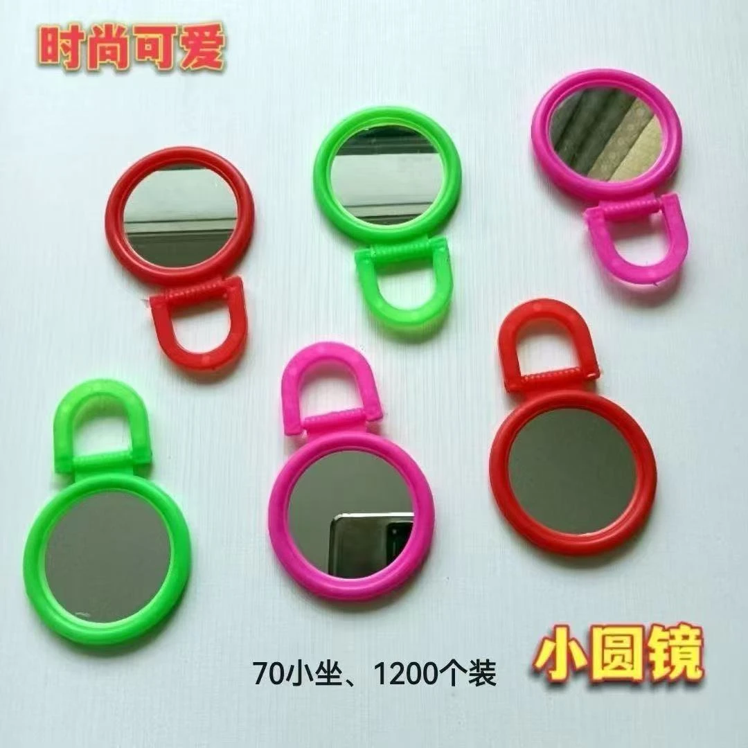 （利灵）镜子迷你塑料圆形化妆镜结婚红河旅游老式口袋中式挂式镜
