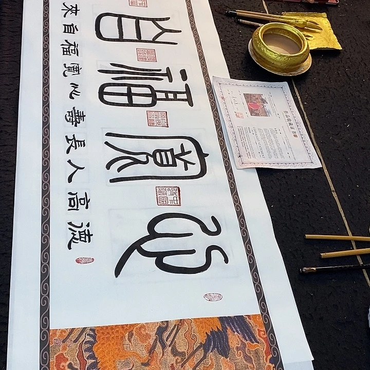 书法传世文化精品