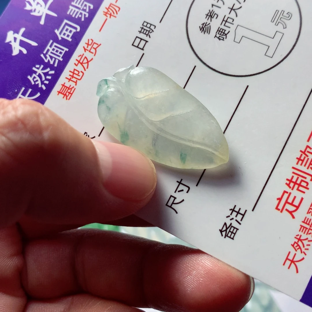 定制翡翠未镶嵌包工