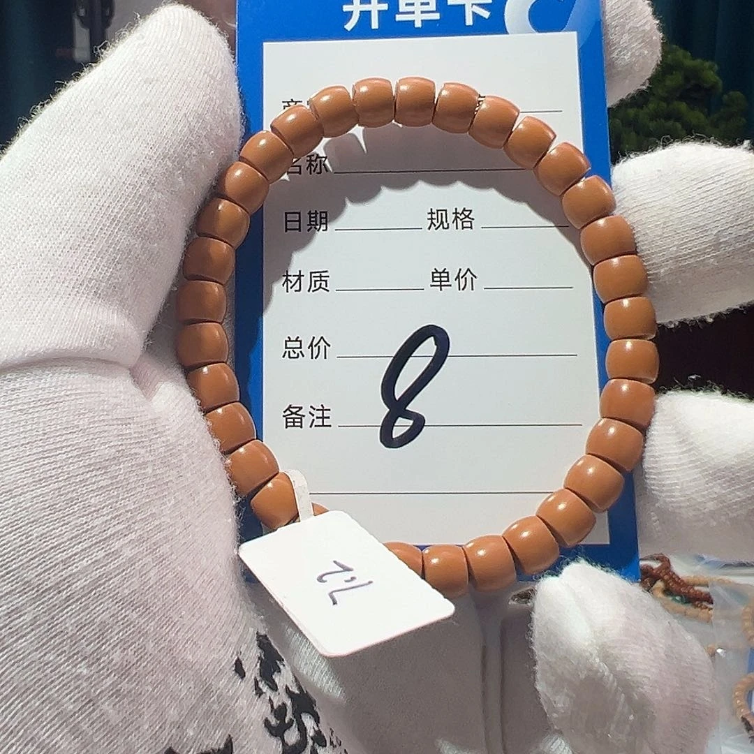 橄榄核手串嗯*老挝核尖红料无白7.2