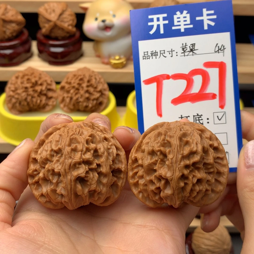 把件文玩核桃苹果园44尺
