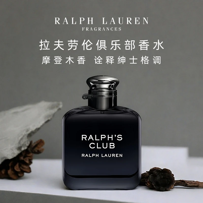 Ralph Lauren/拉夫劳伦俱乐部香水经典版7ml木质调无喷头