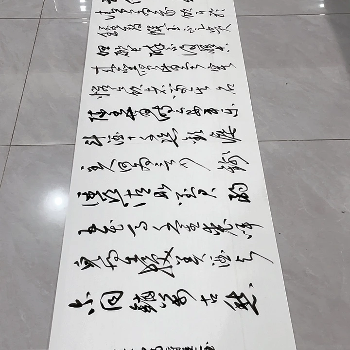 书法用****7尤老师书法作品将进酒