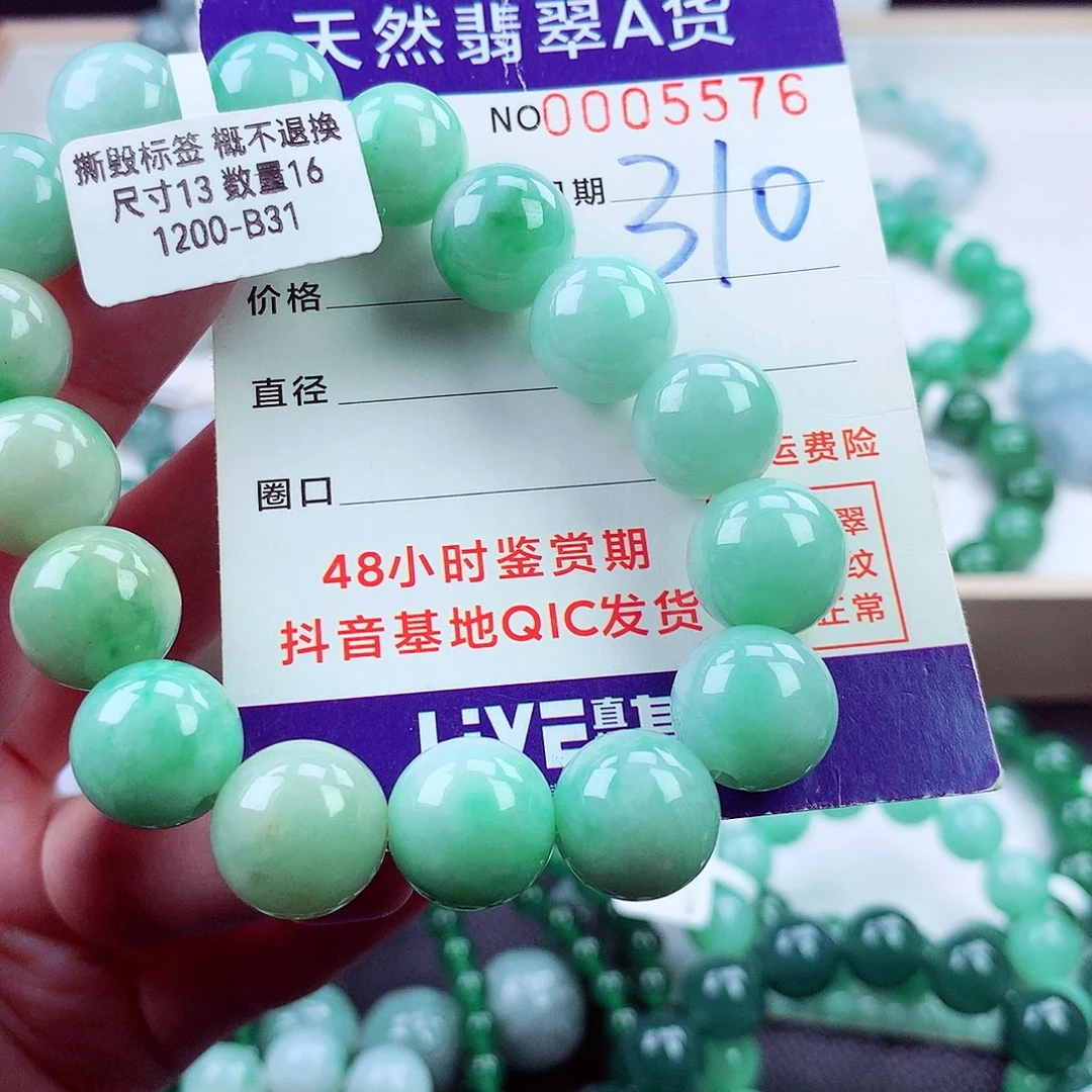 毛衣链未镶嵌翡翠