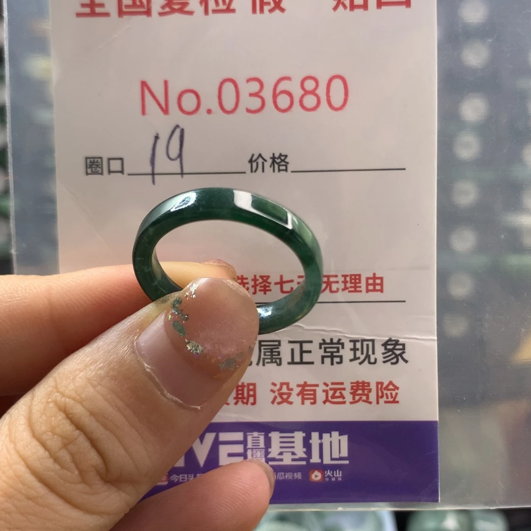 未镶嵌戒指翡翠天然翡翠