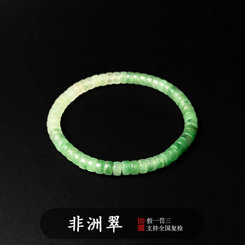 非洲翠手串直切天然玉翠绿冰透天然绿男女款多样性发货其一