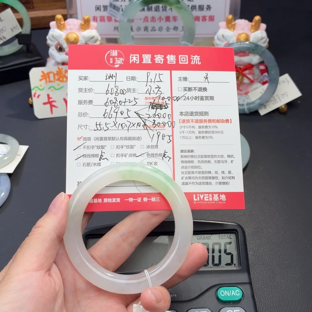 洲***院未镶嵌定制翡翠天然翡翠
