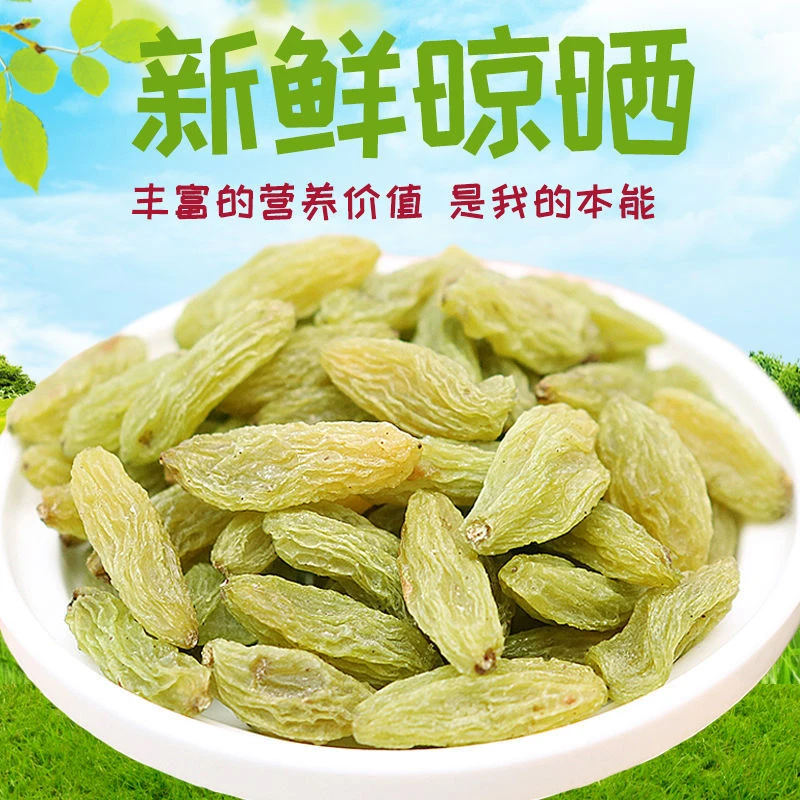 【到手3袋】葡萄干_无熏葡萄干头茬新货