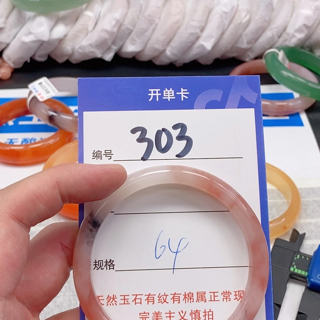 未镶嵌手镯石英质玉（金丝玉）