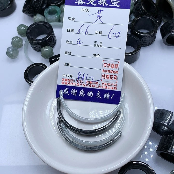 翡翠未镶嵌颈饰其*?