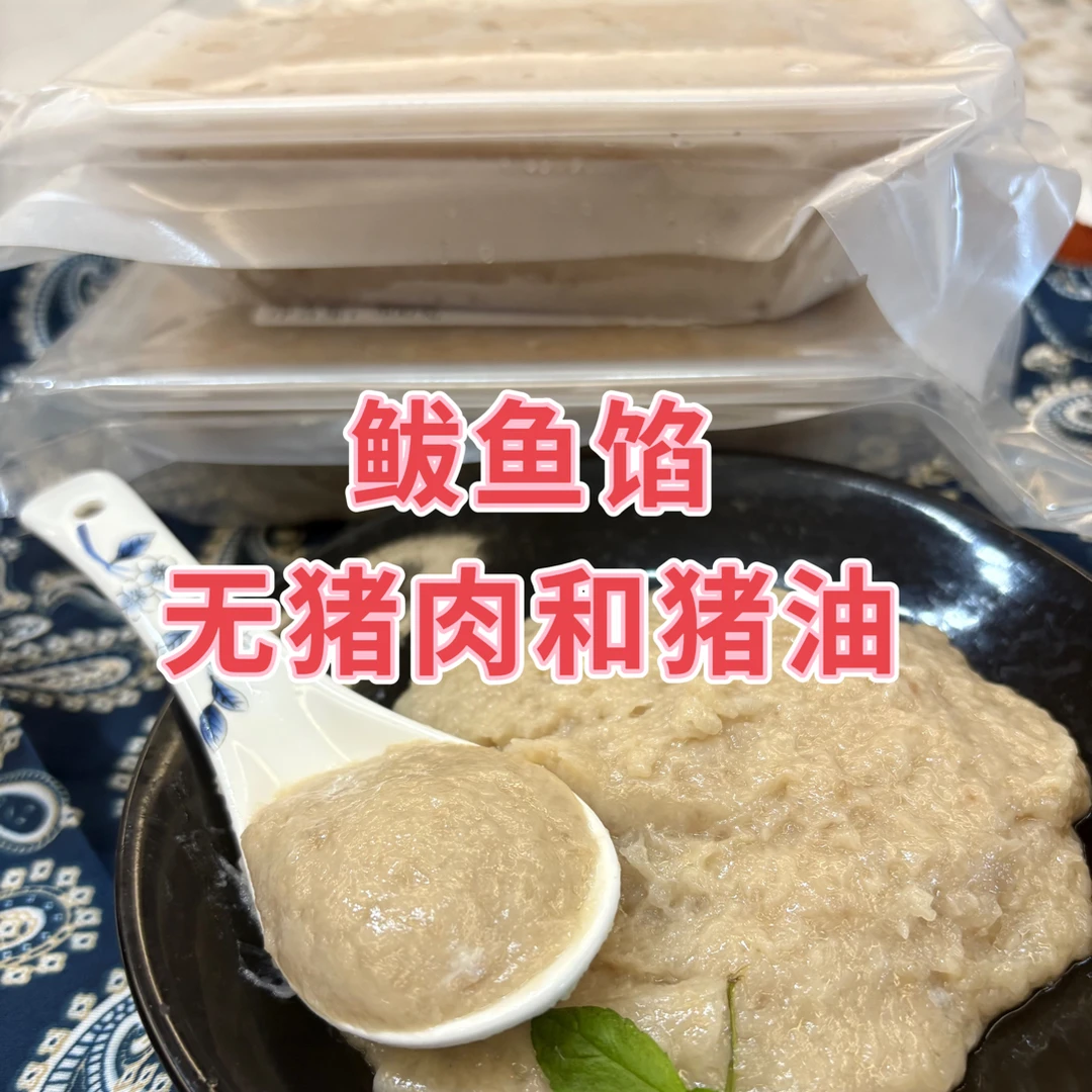 山东荣成鲅鱼馅，无猪肉和猪油