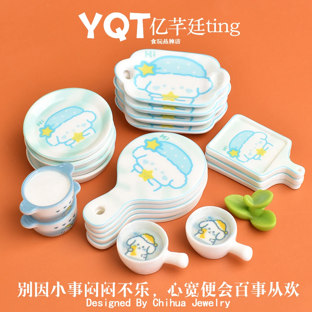 YQT微缩食玩餐具DIY树脂迷你厨房小碗餐盘奶锅场景摆件直播配件
