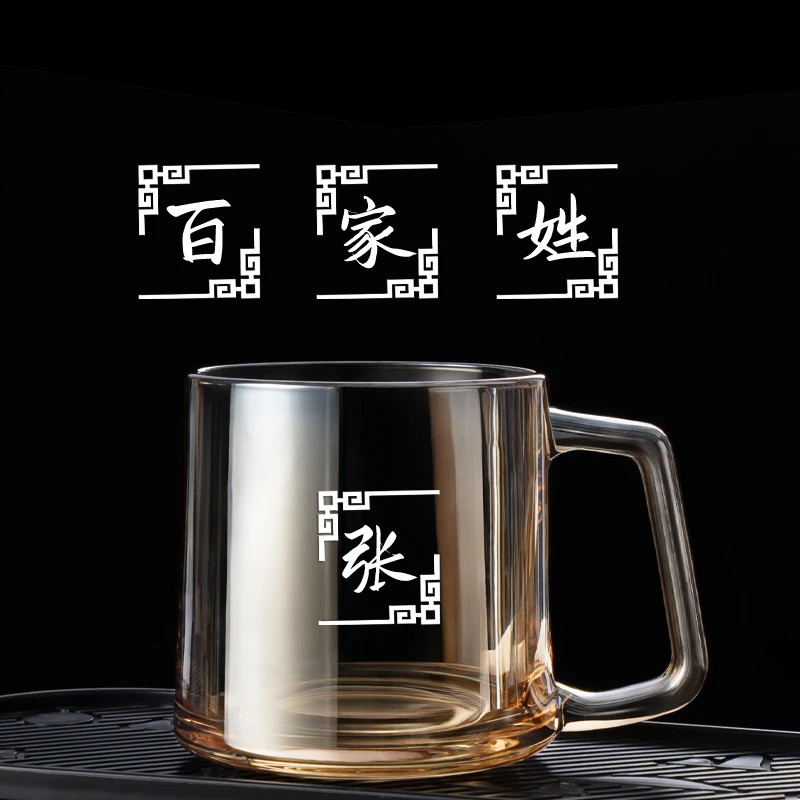 专业定制百家姓茶杯琥珀色玻璃杯刻字茶楼棋牌室泡茶杯带名字水杯