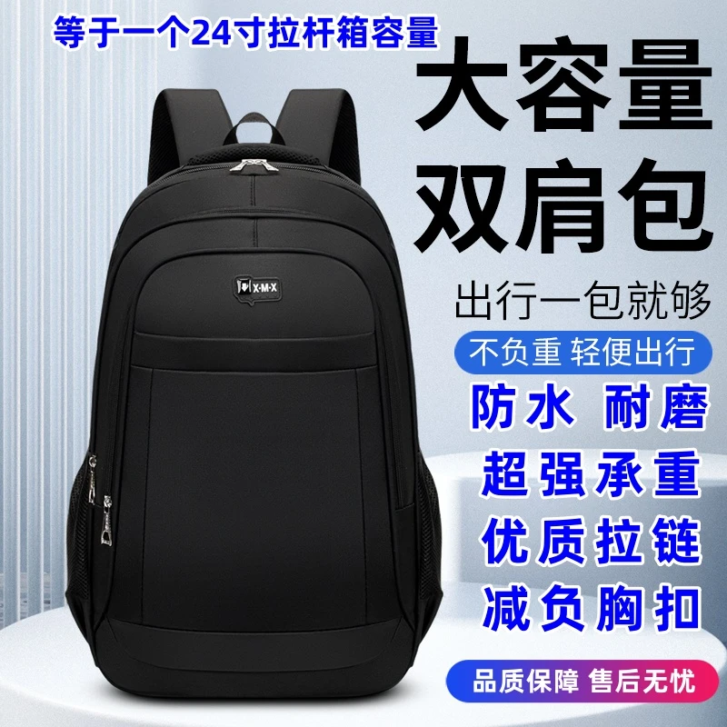 旅行双肩背包大容量轻便防水耐磨户外旅游运动双肩包书包高中大学