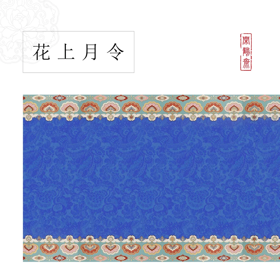 【云鹤宣·花上月令】十五米长卷特制宣纸半生熟作品纸 小楷行书专用