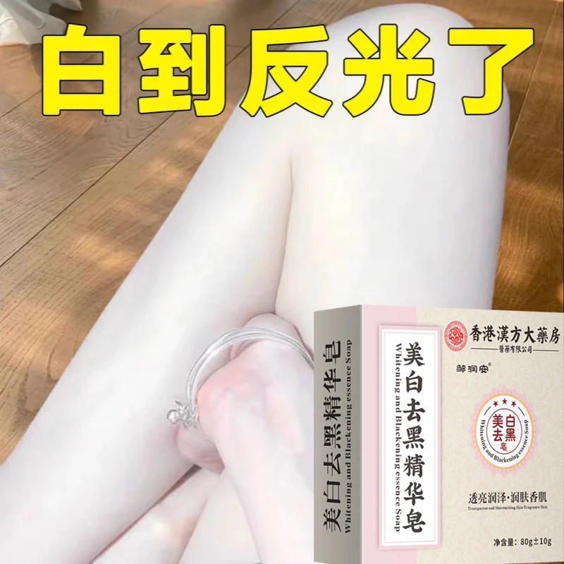【越洗越白】美白去黑香皂粉嫩沐浴身体清洁去黑亮肤去角质美白神器