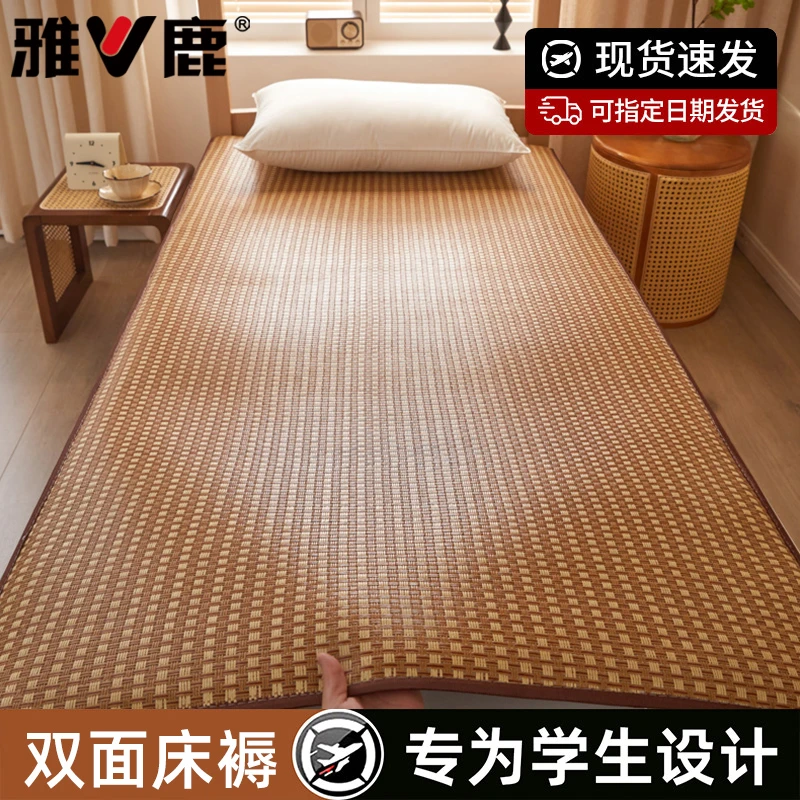雅鹿床垫遮盖物软垫学生宿舍专用床褥垫单人冬夏两用凉席垫子地垫