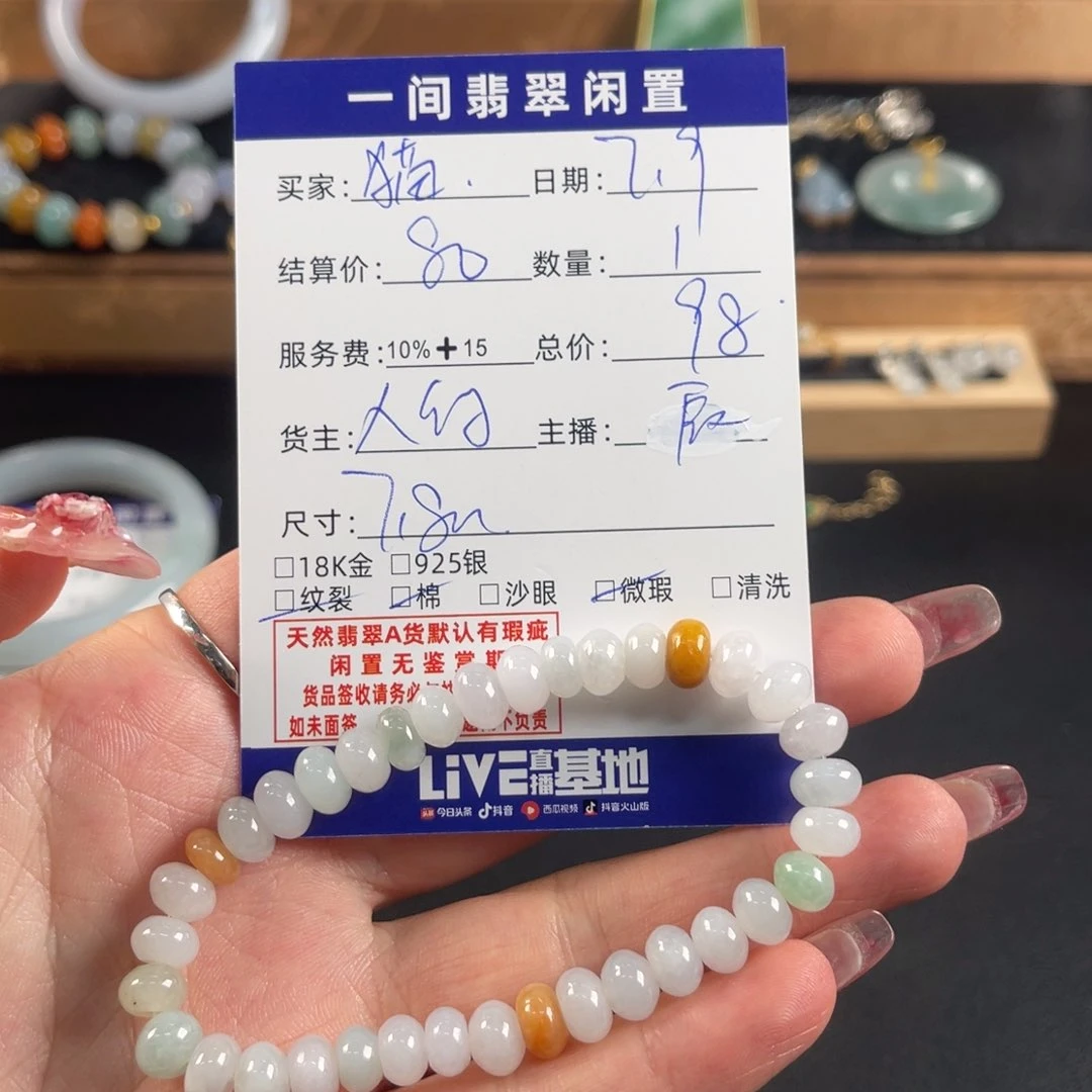 未镶嵌手链翡翠猫买断不退不换