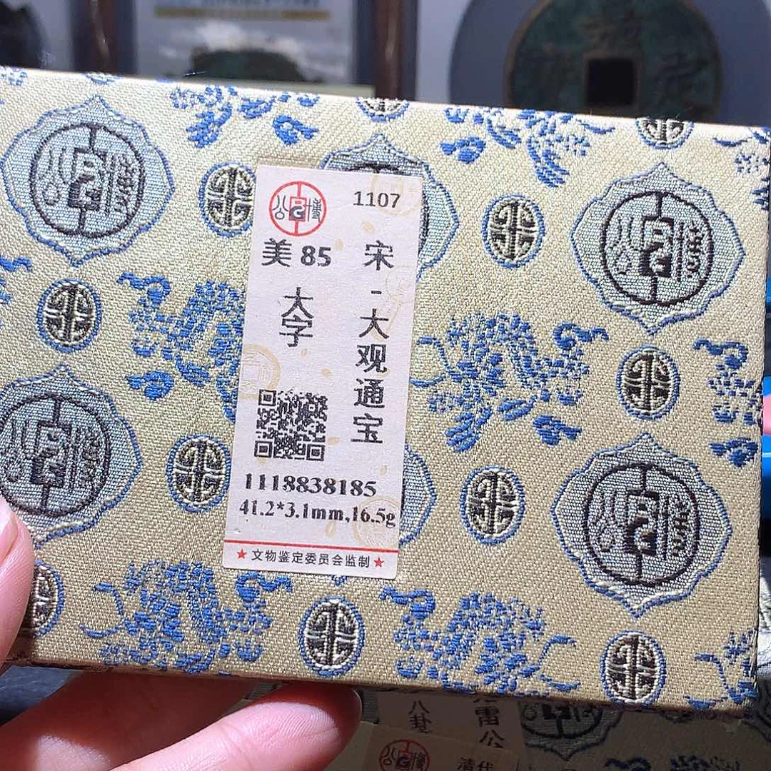 雅***9铜50 发财发财发财