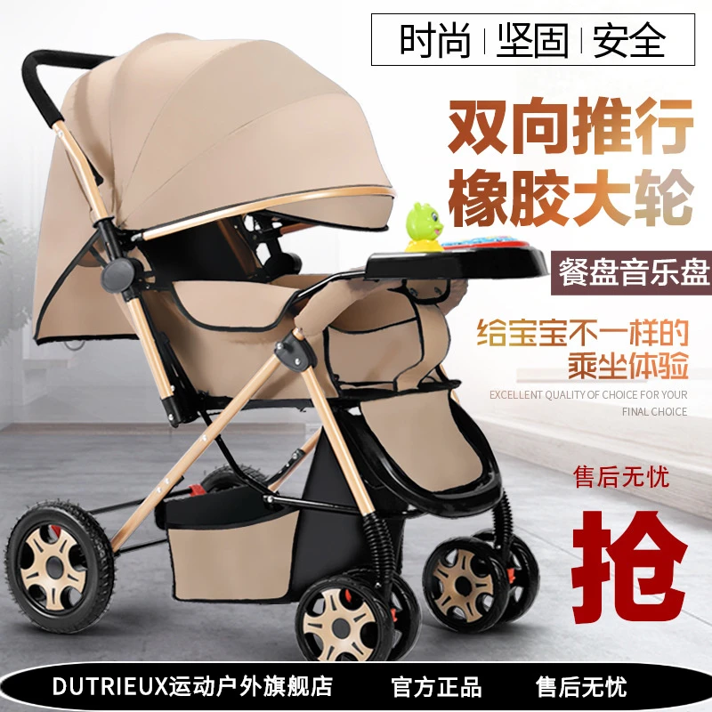 双向婴儿小孩1-3岁宝宝推车折叠轻便手推车高景观实用婴儿车高档