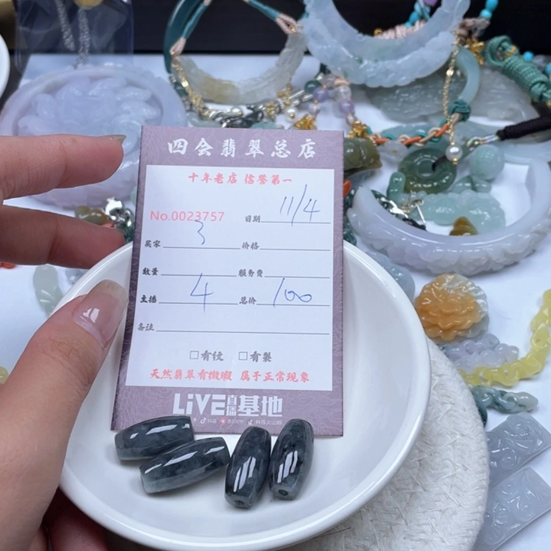 颈饰未镶嵌翡翠了*