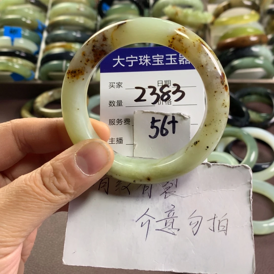 蛇纹石玉未镶嵌手镯2383