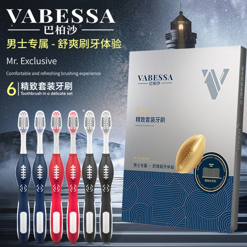 【6支礼盒装】新款高档男士成人中硬毛牙刷洁牙护龈家用刷牙清洁