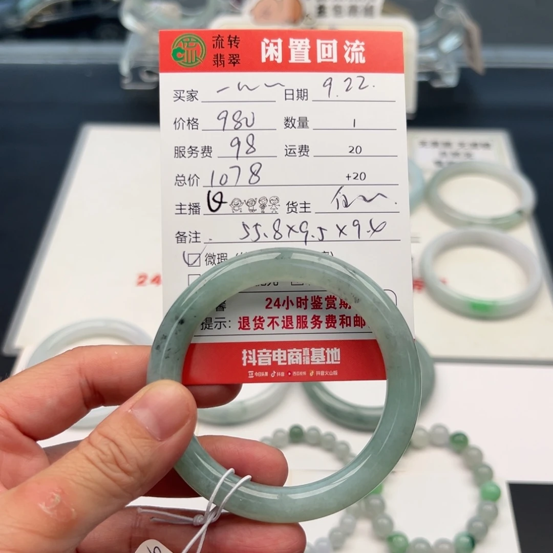未镶嵌手镯翡翠一***?55.8圆条