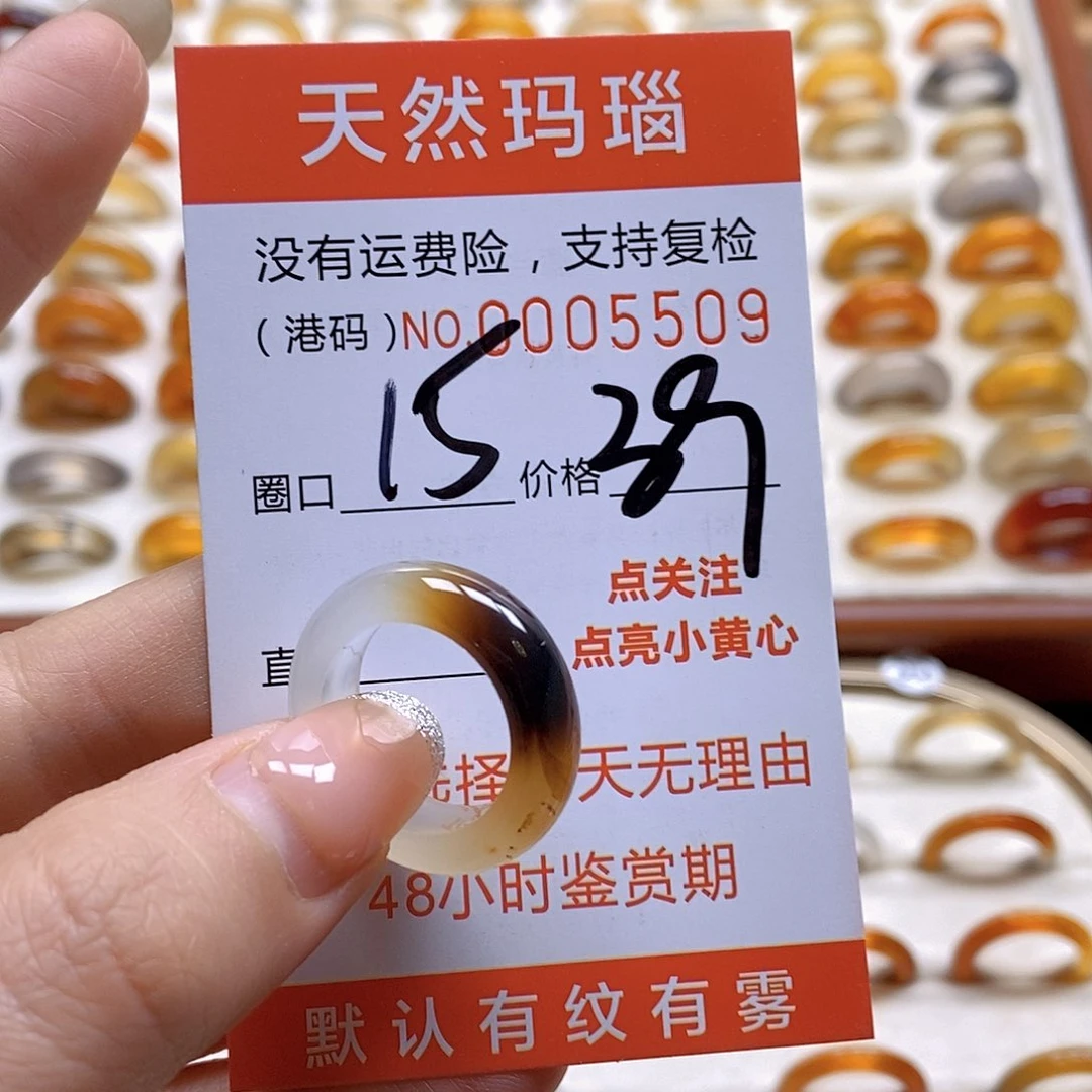 玛瑙/玉髓戒指合金