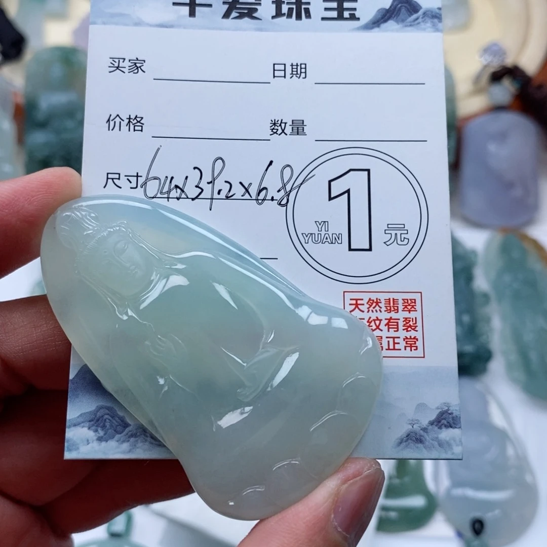 颈饰未镶嵌翡翠洺**洺素衣观音