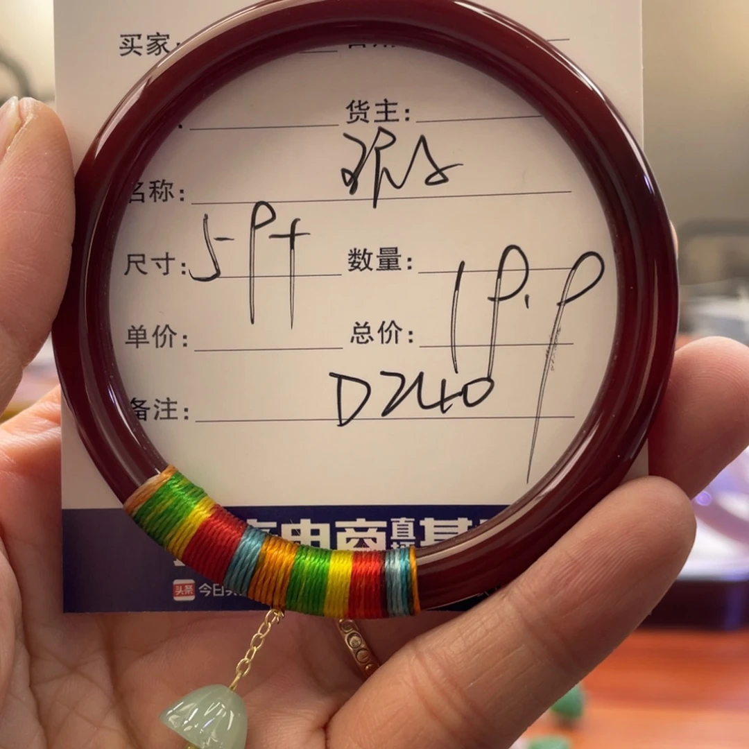 玛瑙/玉髓手镯未镶嵌