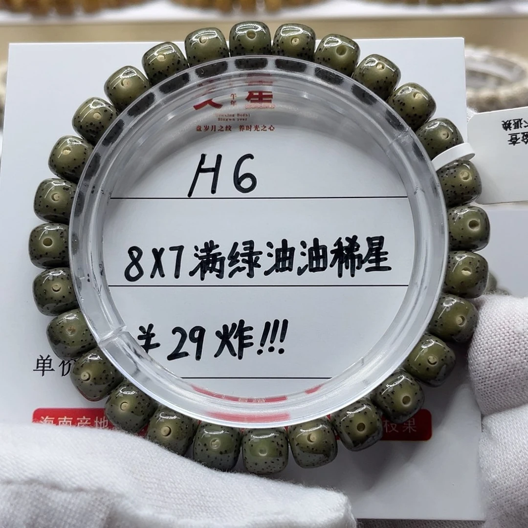 吊坠星月菩提8-7绿油油细星H6