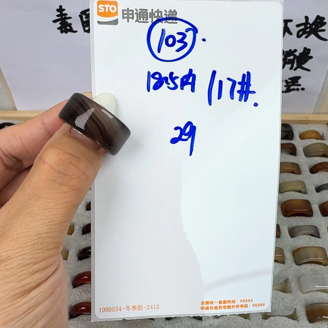 玛瑙/玉髓戒圈未镶嵌