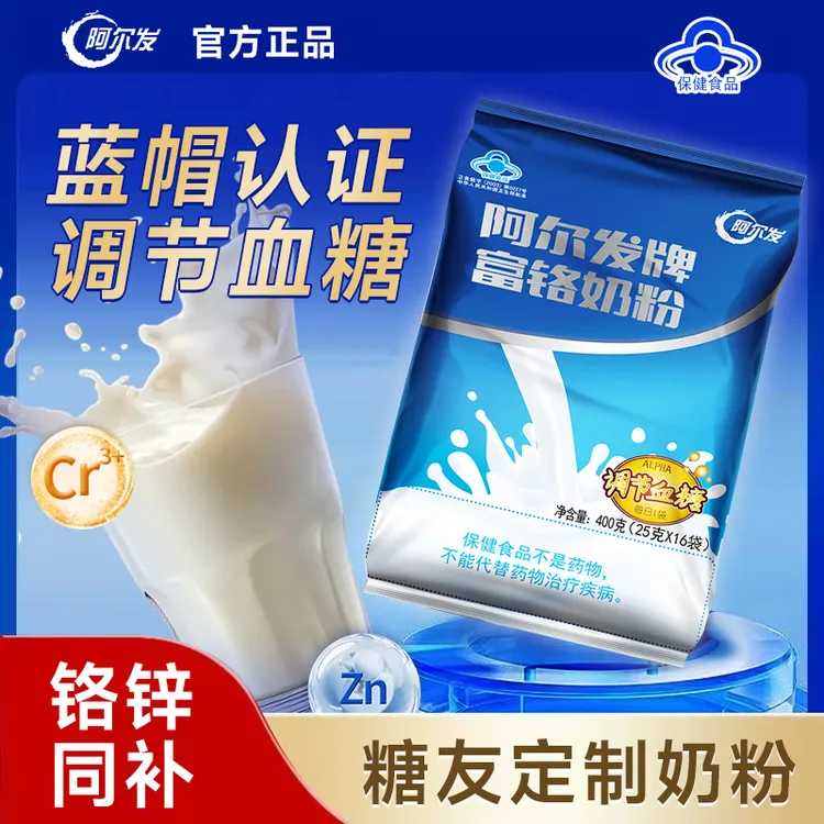 （控糖）阿尔发富铬全脂奶粉400g调节血糖蓝帽保健无糖精冲饮牛奶