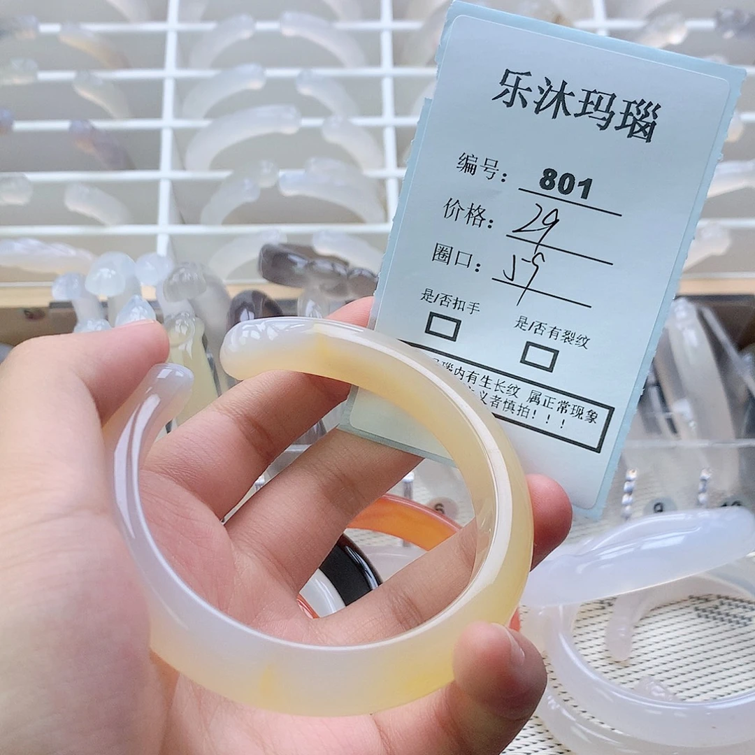 手镯玛瑙/玉髓未镶嵌