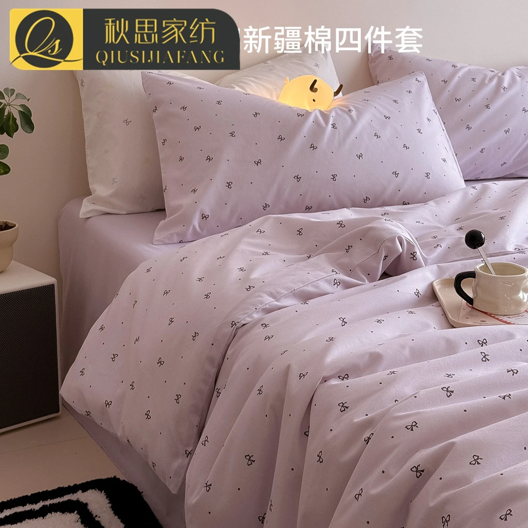 ins紫色蝴蝶结全棉床上四件套100纯棉被套床单学生宿舍床品三件套