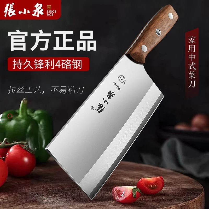 张小泉菜刀厨师专用片刀桑刀锻打刀杀鱼切鱼片商用锋利专业厨师刀