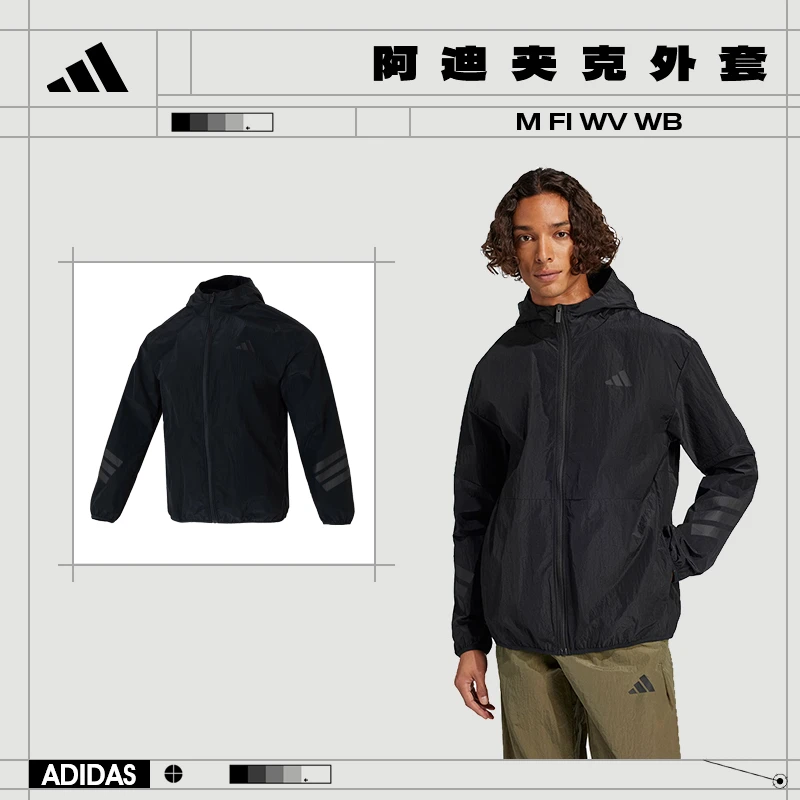 【商城】流光风adidas阿迪达斯夏日户外男子运动休闲夹克外套JD4942