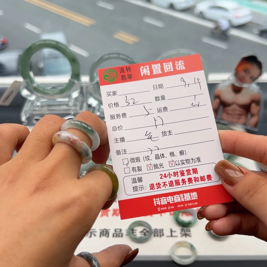 未镶嵌戒指翡翠熙*！