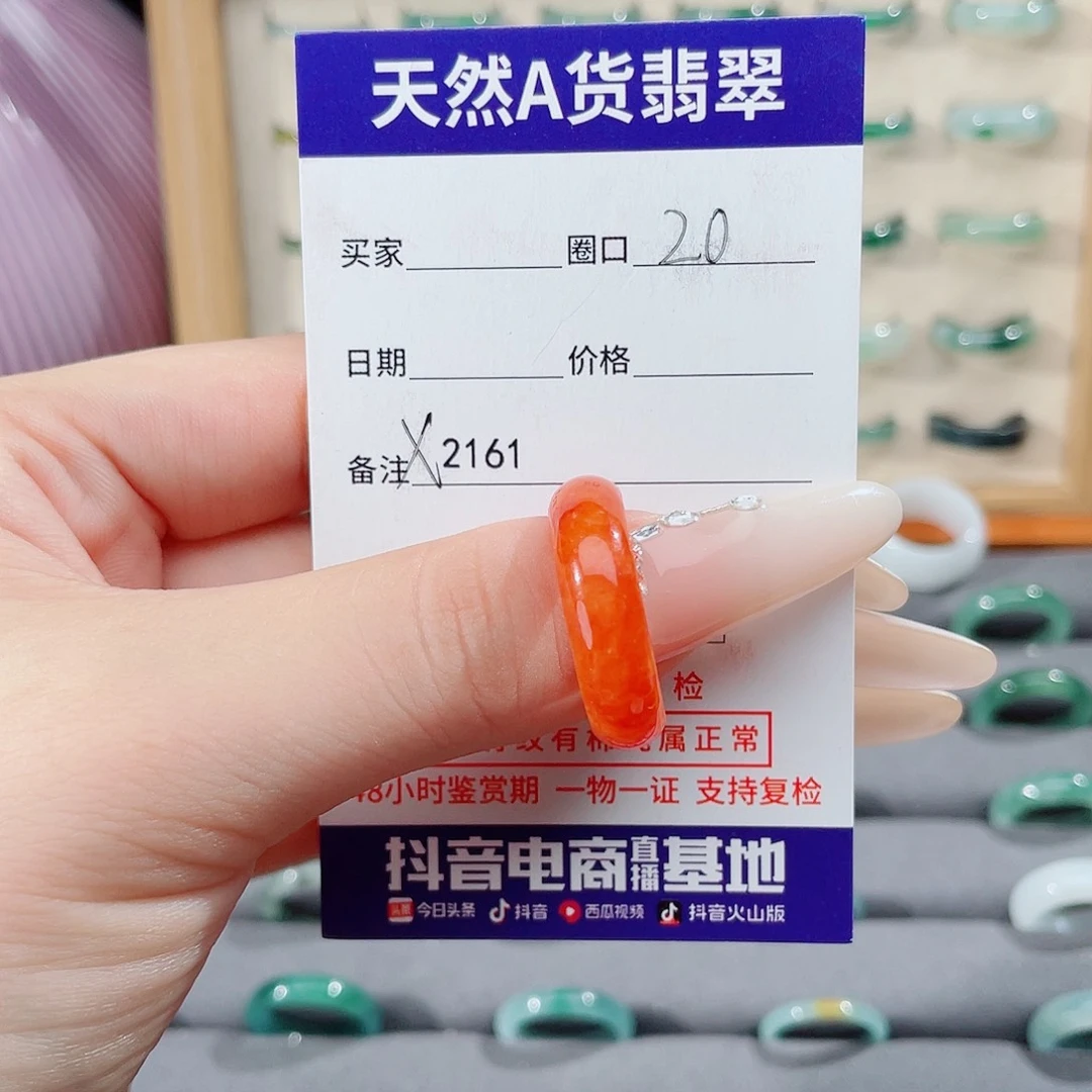 P***腾未镶嵌戒指翡翠X2161