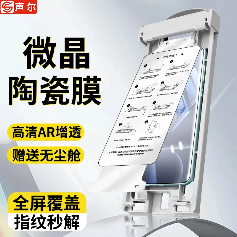 适用荣耀400/Pro微晶陶瓷膜荣耀500/Pro无尘舱高清防爆全屏手机膜