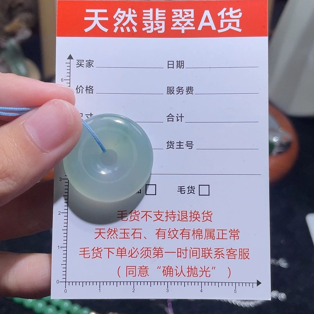 未镶嵌定制翡翠甜甜圈