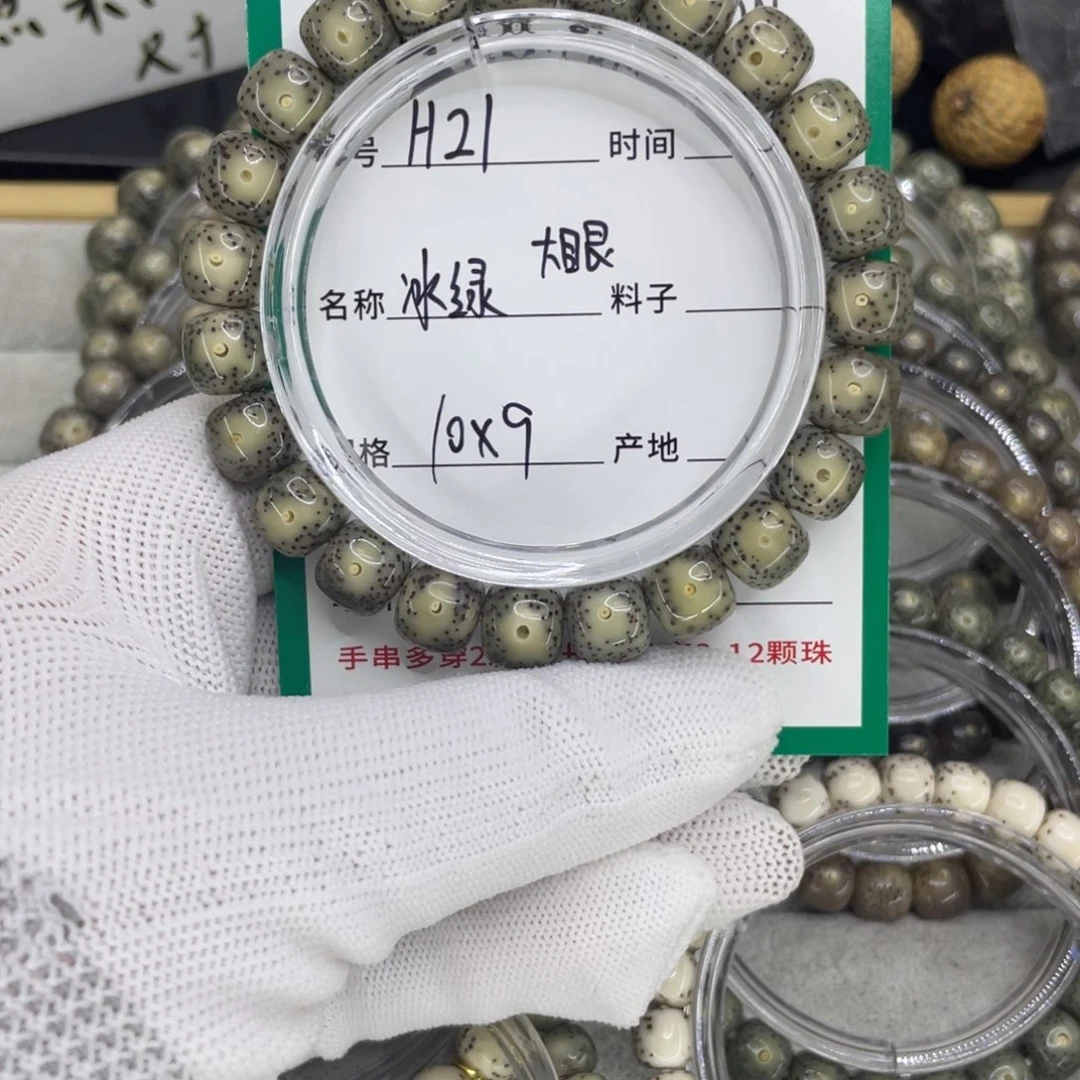 星月菩提手串H绿大眼