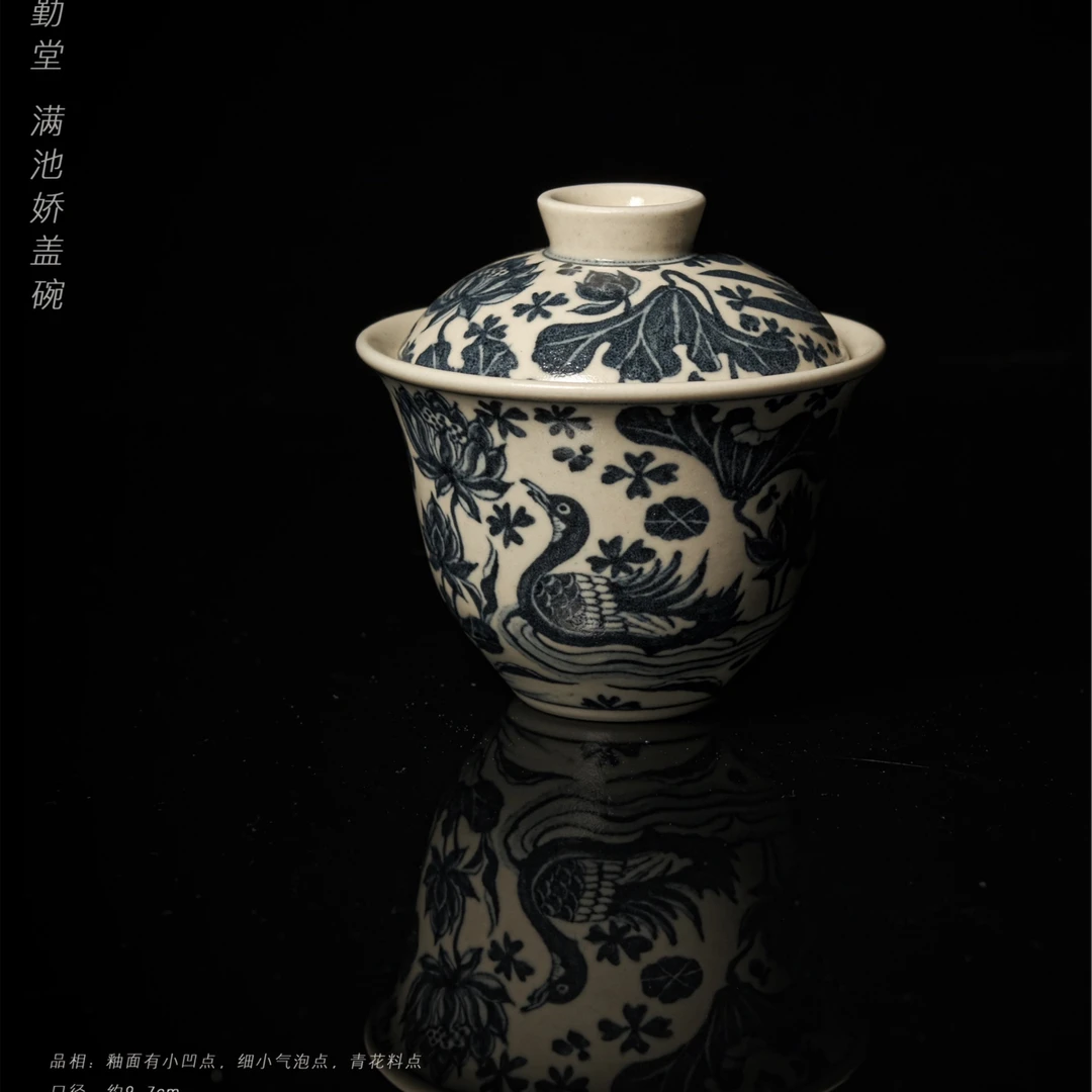 6-22克勤堂满池娇盖碗